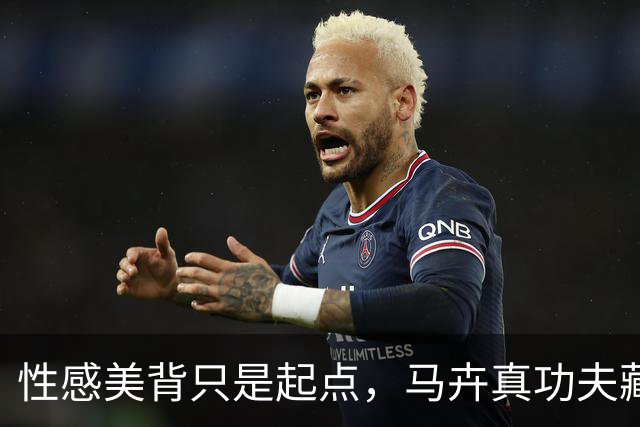 性感美背只是起点，马卉真功夫藏不住