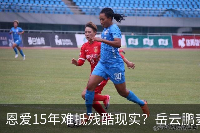 恩爱15年难抵残酷现实？岳云鹏妻子传来坏消息，和郭德纲关系被扒