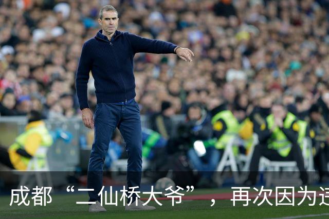 成都“二仙桥大爷”，再次因为违规拉超长货物被抓，谭乔证实消息属实