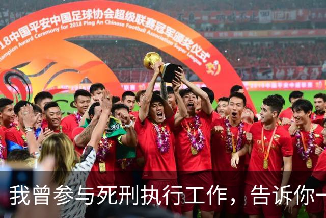 我曾参与死刑执行工作，告诉你一些没人敢说的真相