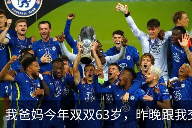 我爸妈今年双双63岁，昨晚跟我交了底，说他俩存款大概有两百多万