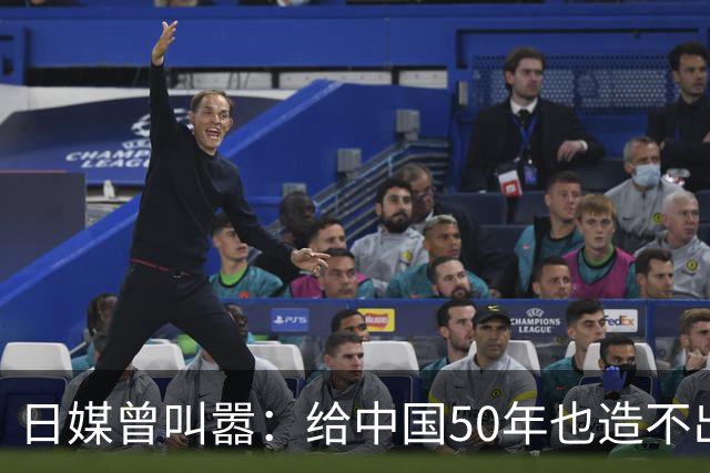 日媒曾叫嚣：给中国50年也造不出日本发动机！现在却被按地上摩擦