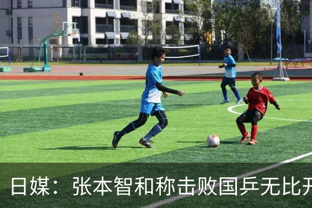 日媒：张本智和称击败国乒无比开心，击败王楚钦早在夺冠计划之中
