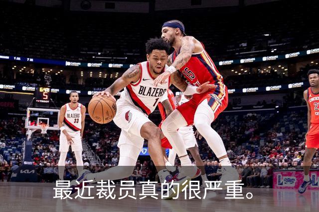 最近裁员真的很严重。