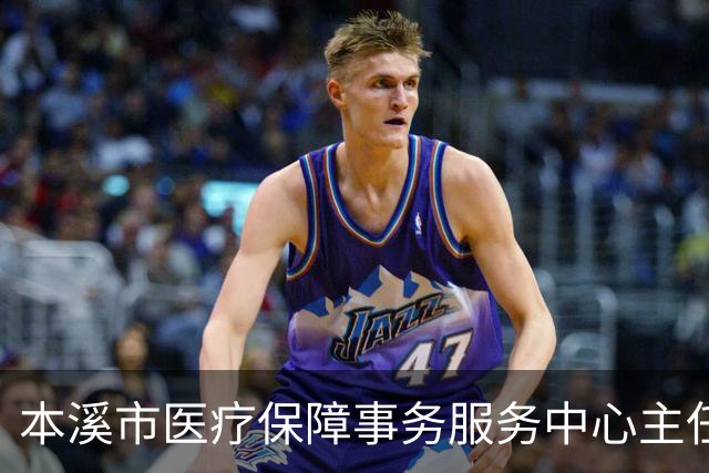 本溪市医疗保障事务服务中心主任葛藤被查