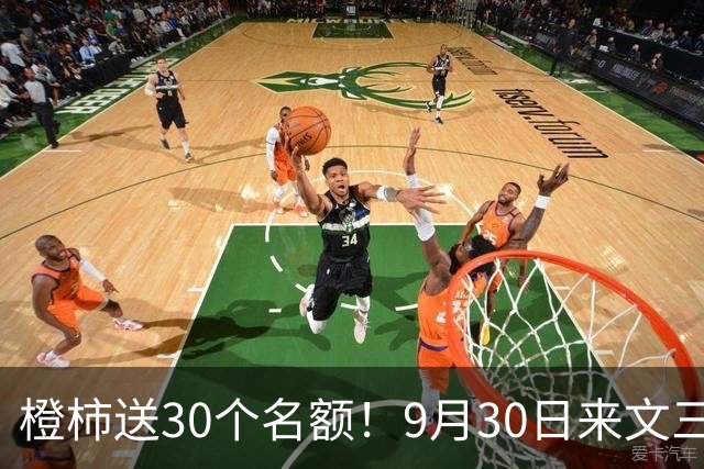 橙柿送30个名额！9月30日来文三街和机器人“加个好友” ，留言猜亚运中韩男足半决赛比分，送世预赛杭州主场纪念品