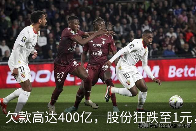 欠款高达400亿，股份狂跌至1元，赌徒华西村，如今竟然翻身了？