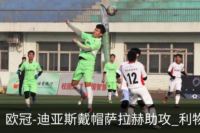 欧冠-迪亚斯戴帽萨拉赫助攻 利物浦4-0勒沃库森