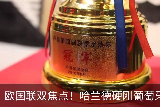 欧国联双焦点！哈兰德硬刚葡萄牙，德国再遇希腊苦主，谁能取胜？