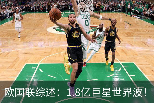 欧国联综述：1.8亿巨星世界波！10人法国1-1意大利 比利时3-0土耳其