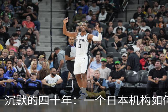 沉默的四十年：一个日本机构如何悄悄走进中国教育