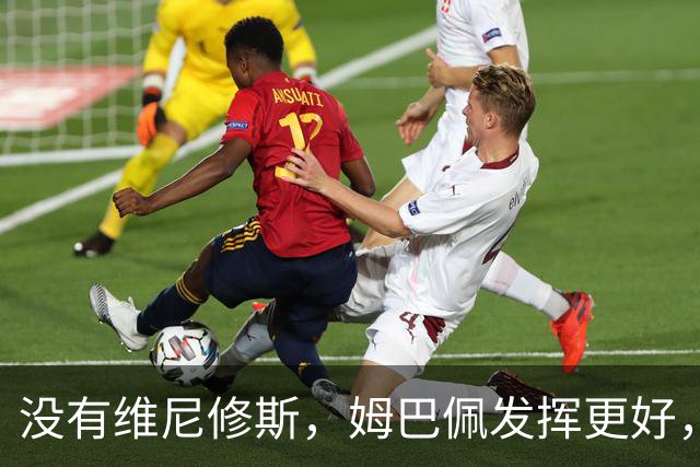 没有维尼修斯，姆巴佩发挥更好，对阵塞维利亚打进2粒神仙进球