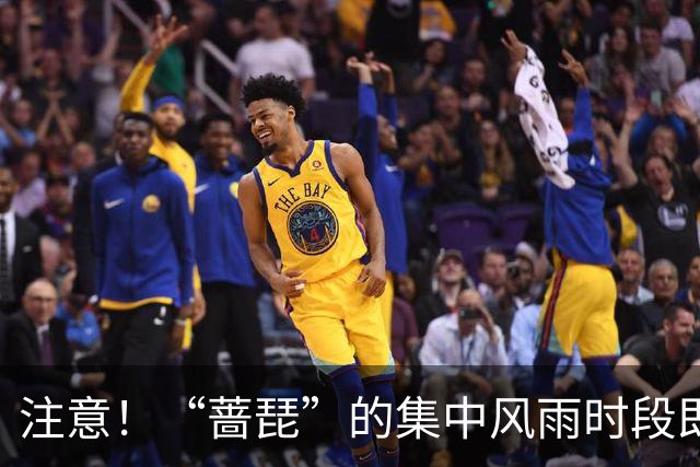 注意！“蔷琵”的集中风雨时段即将到来！