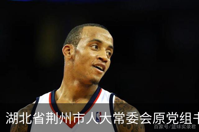 湖北省荆州市人大常委会原党组书记周昌俊被双开
