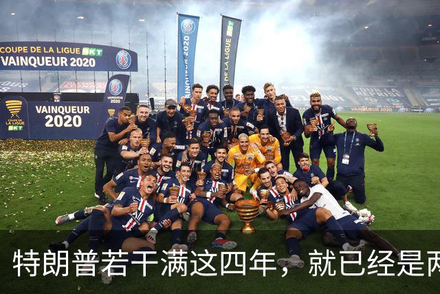 特朗普若干满这四年，就已经是两届；虽然中间隔了一届，但美国法律只允许总统任两届，隔一届也没用，美国宪法早就把这条路彻底堵死