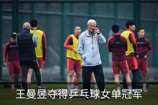 王曼昱夺得乒乓球女单冠军