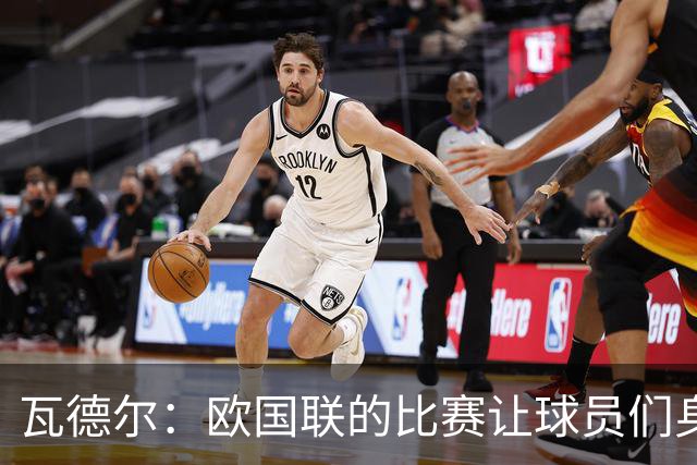 瓦德尔：欧国联的比赛让球员们身心俱疲，俱乐部应拒绝放人