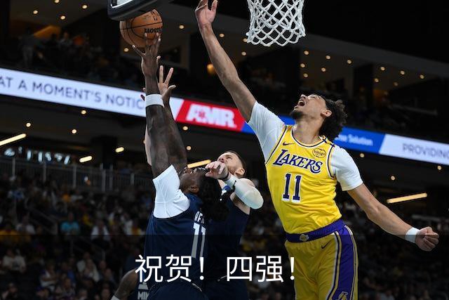 祝贺！四强！