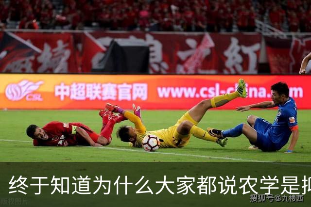 终于知道为什么大家都说农学是抑郁率最低的专业了！