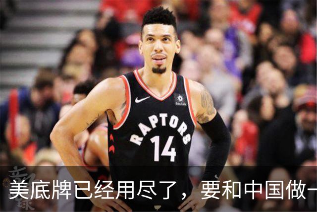 美底牌已经用尽了，要和中国做一笔“地缘”交易，钓鱼岛也在其中