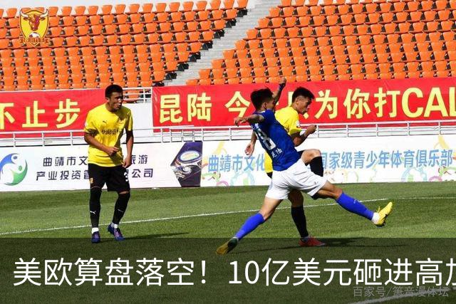 美欧算盘落空！10亿美元砸进高加索，阿塞拜疆两座地标同时亮红旗