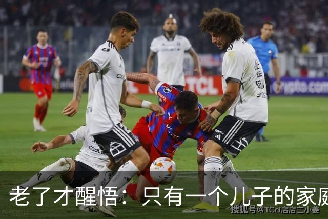 老了才醒悟：只有一个儿子的家庭，儿媳再好，也别交出这5样东西