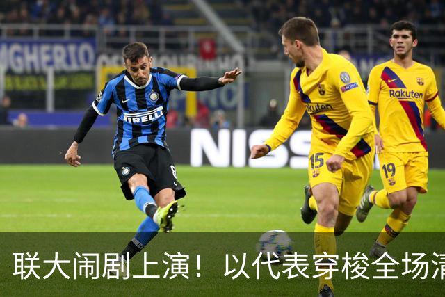 联大闹剧上演！以代表穿梭全场清点离场名单，唯独中方稳坐不动