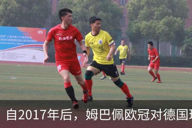 自2017年后，姆巴佩欧冠对德国球队打入12球位列同期球员最多