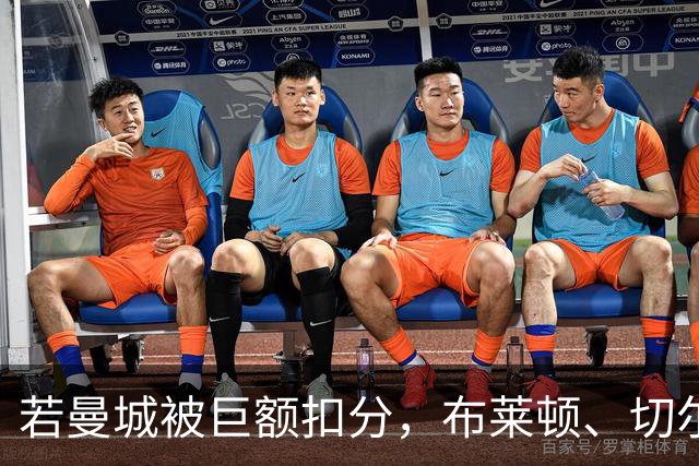 若曼城被巨额扣分，布莱顿、切尔西、利物浦...谁能与枪手争冠？