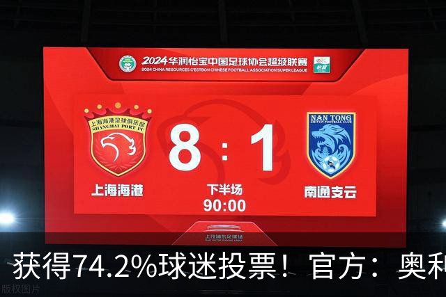 获得74.2%球迷投票！官方：奥利塞当选拜仁9月最佳，期间6球2助攻