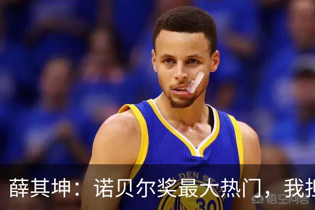 薛其坤：诺贝尔奖最大热门，我担心他的日本经历，会引来片面讨论