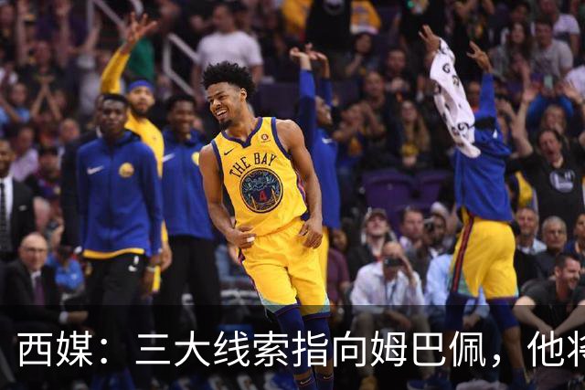 西媒：三大线索指向姆巴佩，他将会荣膺金球奖