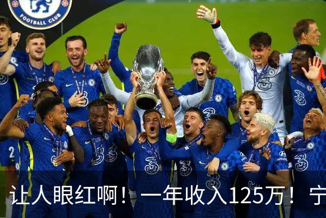 让人眼红啊！一年收入125万！宁波一张个税截图，背后真相扎心，引发全网热议