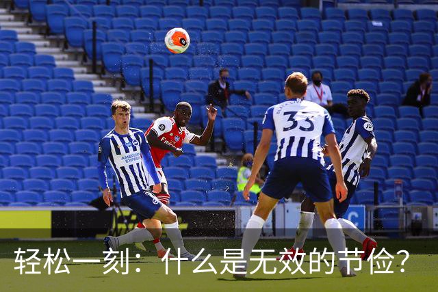 轻松一刻：什么是无效的节俭？