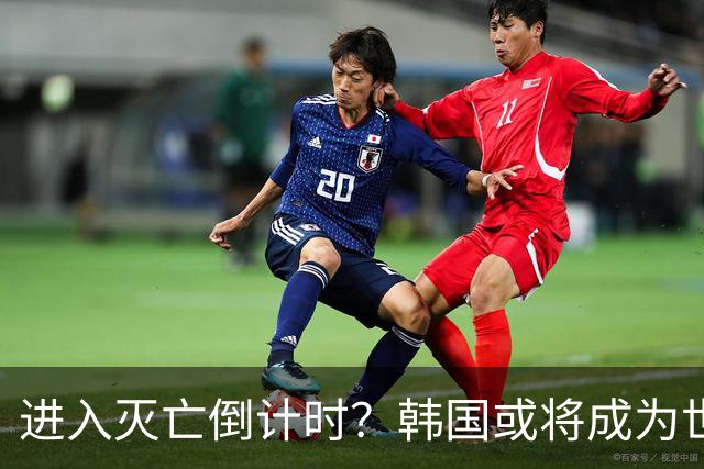 进入灭亡倒计时？韩国或将成为世界上，首个自然消失的国家