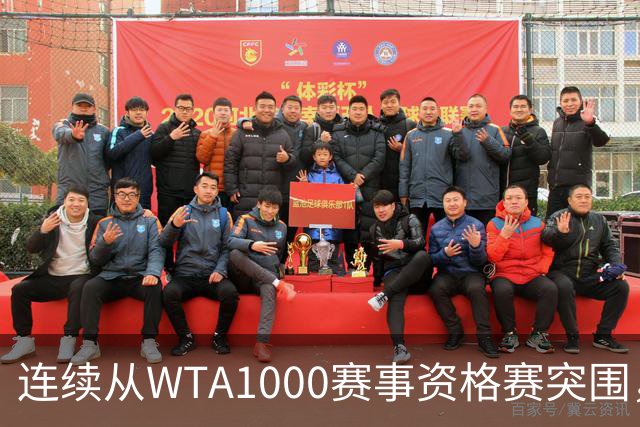 连续从WTA1000赛事资格赛突围，施晗让世界认识自己