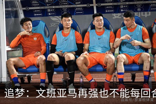 追梦：文班亚马再强也不能每回合替队友擦屁股 马刺三后卫有隐患