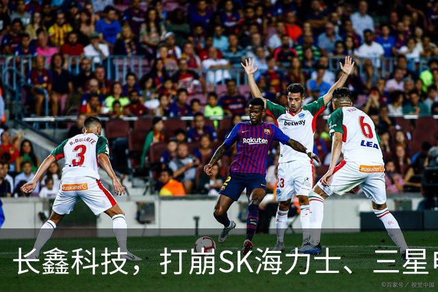 长鑫科技，打崩SK海力士、三星电子、美光股价？