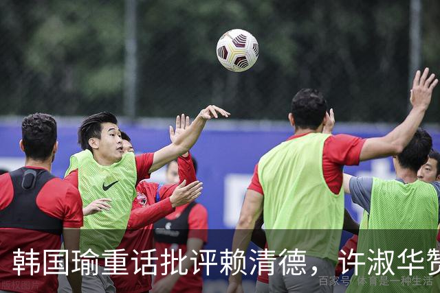 韩国瑜重话批评赖清德，许淑华赞“讲实话”：台湾近两年政治动荡