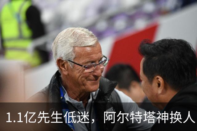 1.1亿先生低迷，阿尔特塔神换人！2-1逆转，阿森纳拒绝主场爆冷
