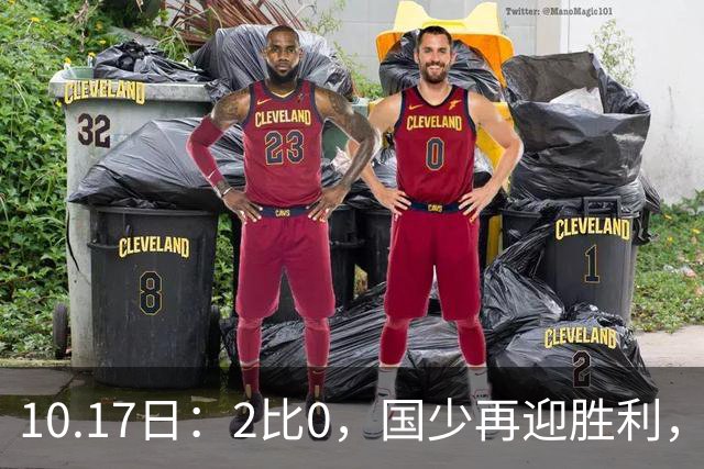 10.17日：2比0，国少再迎胜利，国字号青年军集体上扬，中国男足新老换代正式开启