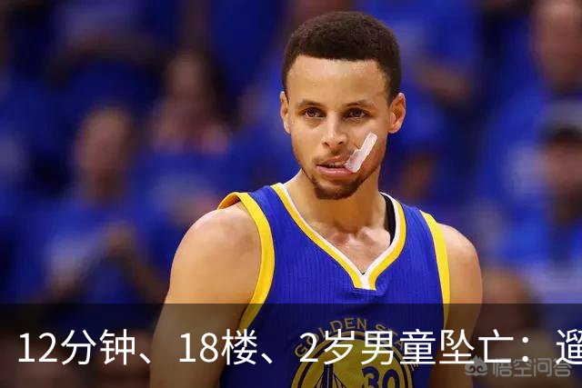 12分钟、18楼、2岁男童坠亡：遛狗为什么不带着孩子？