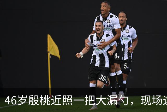 46岁殷桃近照一把大漏勺，现场这腰臀比你服不服