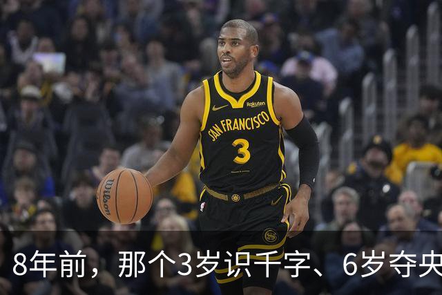 8年前，那个3岁识千字、6岁夺央视冠军山东神童王恒屹，如今怎样