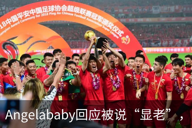 Angelababy回应被说“显老”，坦言现在的审美太严苛！